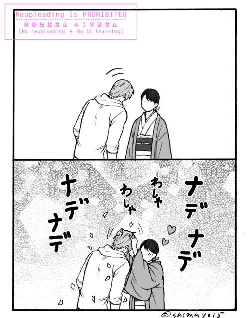 shimayoi5's tweet photo. へしさに　長谷部なで��で漫画　女審神者いる
人気順で見たときなんか画像暗くて気になったので再掲しておく https://t.co/muf02IbZ6q
