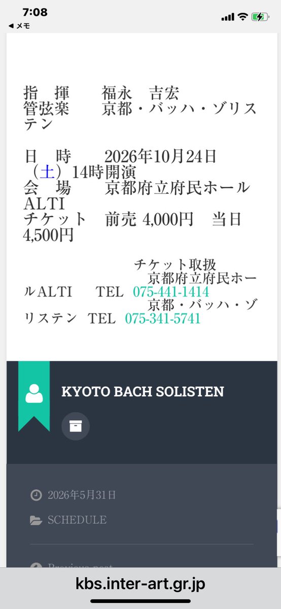 hyacinth_haru's tweet photo. ⭕️🎼 #今朝の一曲
Bach
#カンタータ第4番
《Christ lag in Todesbanden》
#BWV4
来月の本番に向けて、ただいま練習中🎶
⭕️2026年10月24日(土)
⭕️協奏曲シリーズ№19
(#京都府民ホール #アルティ にて開催)
⭕️4番目のテノール曲が好き🫶
#バッハ #合唱 #京都
https://t.co/nPWhCAsmP5 https://t.co/qyxTgYUEnQ