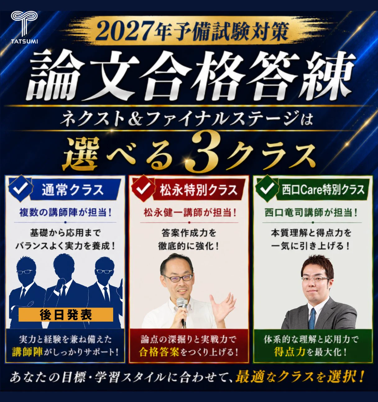辰已法律研究所 予備試験 on X: 