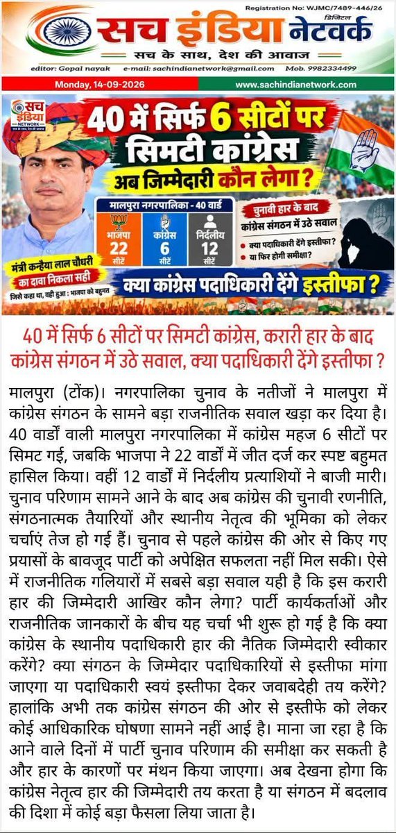 sarpanch2000's tweet photo. डोटासरा जी की हठधर्मिता ने मालपुरा में कांग्रेस का कल्याण करा दिया 🥱 

पहले खुद ने  विधानसभा का टिकट खरीदा  अब नगर निकाय में खुद बेच रहा है 
@priyankagandhi  @SachinPilot 
@INCIndia  @INCRajasthan  @GovindDotasra https://t.co/NEUYyBYBTB