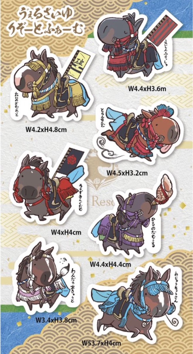 Versailles_Farm's tweet photo. 🐴✨ 相馬野馬追バージョンのぷくぷくシールが新登場！

ヴェルサイユリゾートファームの馬たちが、
相馬野馬追の馬装姿になった特別デザイン。

ぷっくり立体感のあるシールで、スマホやノート、小物のデコレーションにもおすすめです✨
それぞれ馬装や表情が違う、全7種類を1シートに詰め込みました！

シールサイズ
約 W3.4〜5.3cm × H3.2〜4.8cm

相馬野馬追ならではの華やかな馬装を、かわいい「ぷくぷくシール」でお楽しみください🐎✨

https://t.co/AdENnCrHa3

#ヴェルサイユリゾートファーム
#相馬野馬追
#南相馬
#ぷくぷくシール
#タニノギムレット　#ローズキングダム　#トランセンド　#ワンダーアキュート　#ヒルノダムール　#オジュウチョウサン　#エイシンフラッシュ