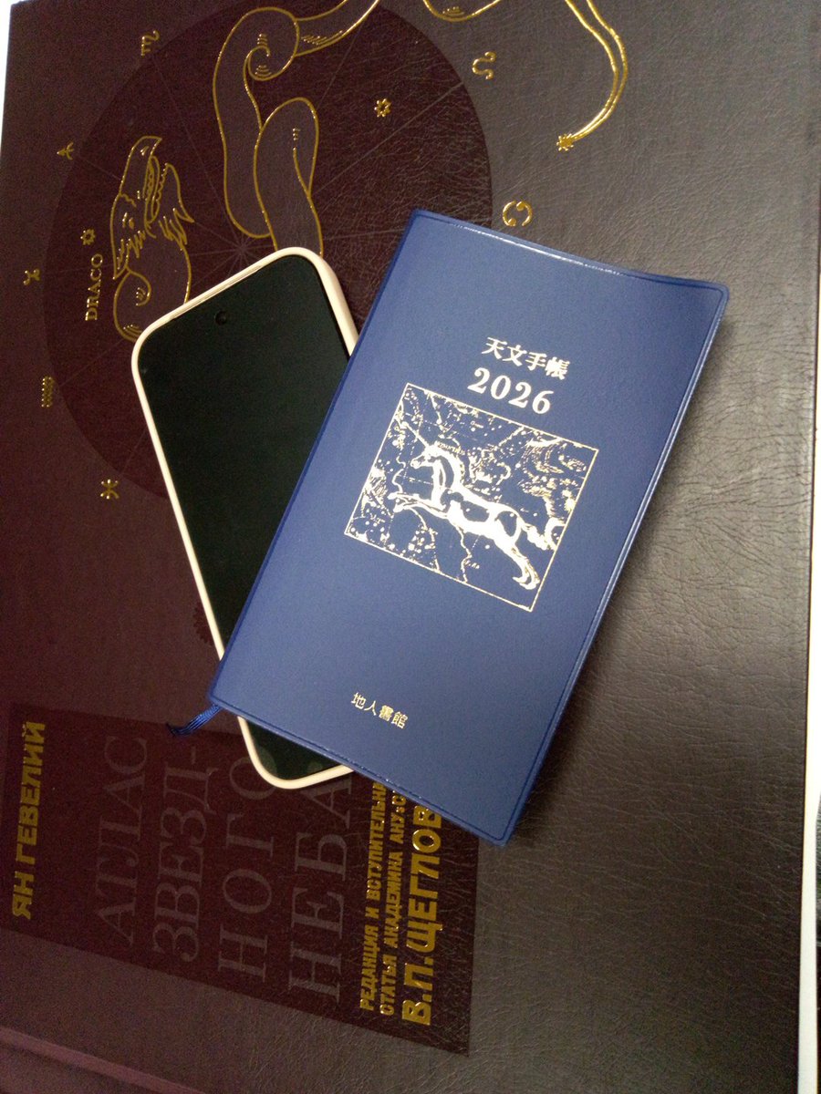 chijinnaishokan's tweet photo. こんにちは☆天文手帳☆の地人書館(ちじんしょかん)です。
スマホとほぼ同じ大きさで、スマホより軽い。

全256ページに無限の宇宙が詰まってる。想像力は無限大∞。

はい、天文手帳です。

『天文手帳2027』１０月９日(金)発売よろしくお願いします。 https://t.co/gZUIPGk3me