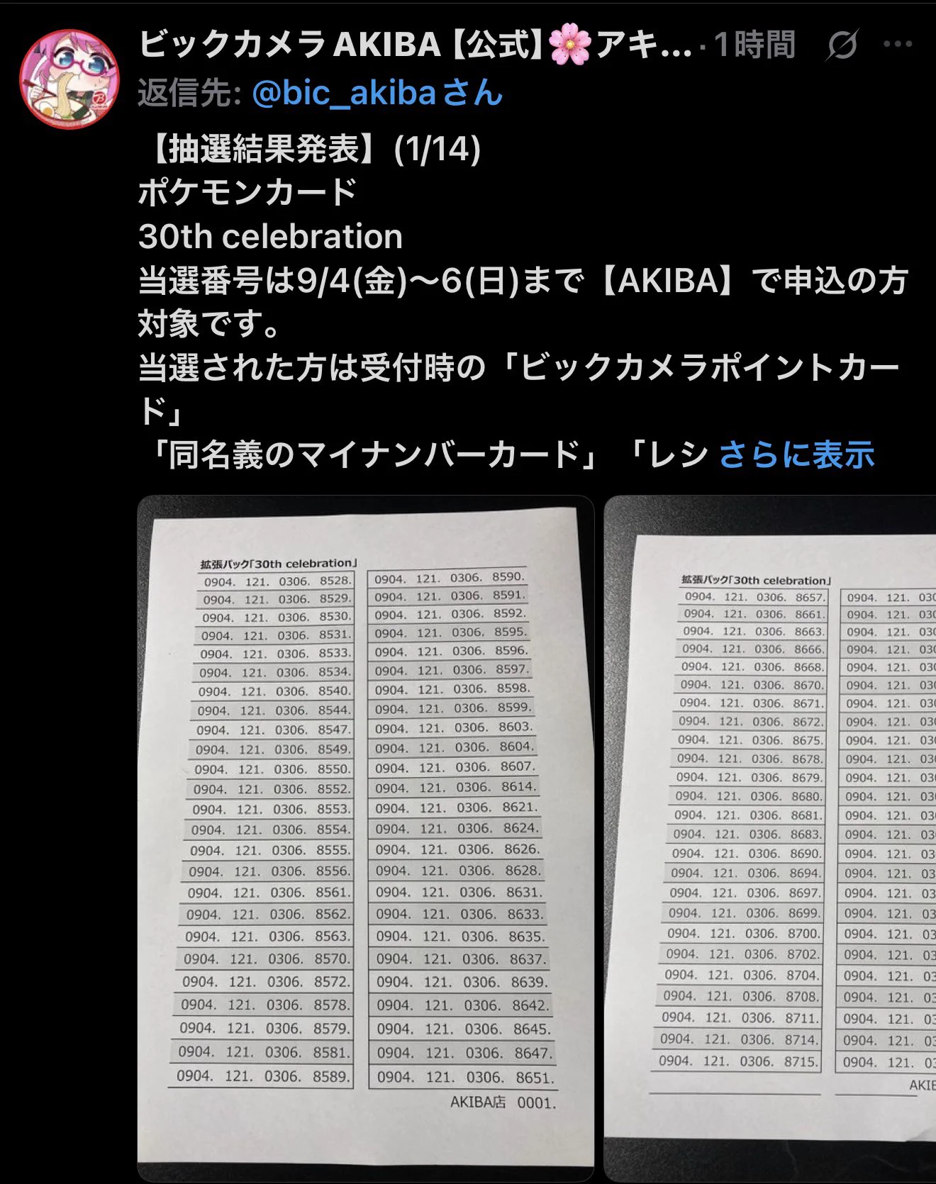 まる👿ポケカ/株/資産運用 on X: 