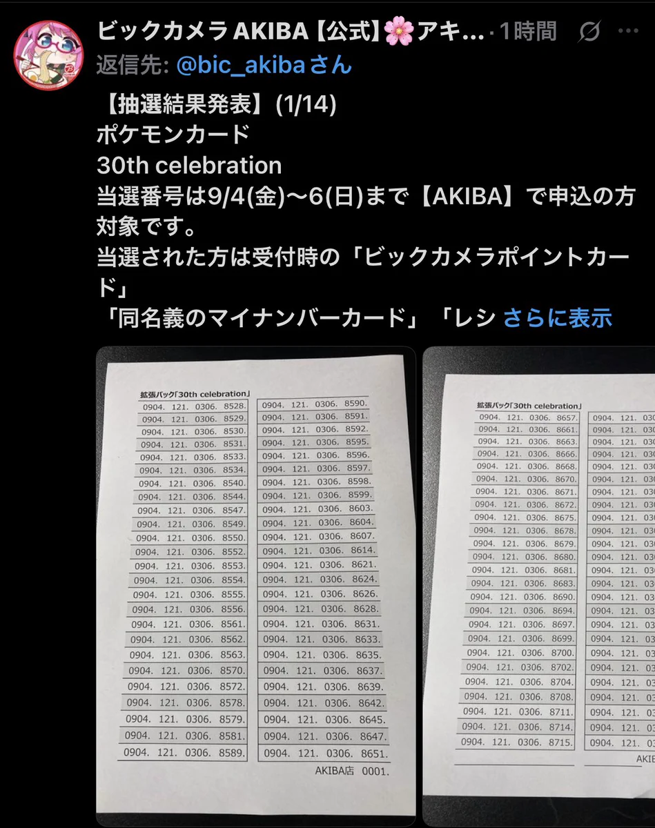 まる👿ポケカ/株/資産運用 on X: 