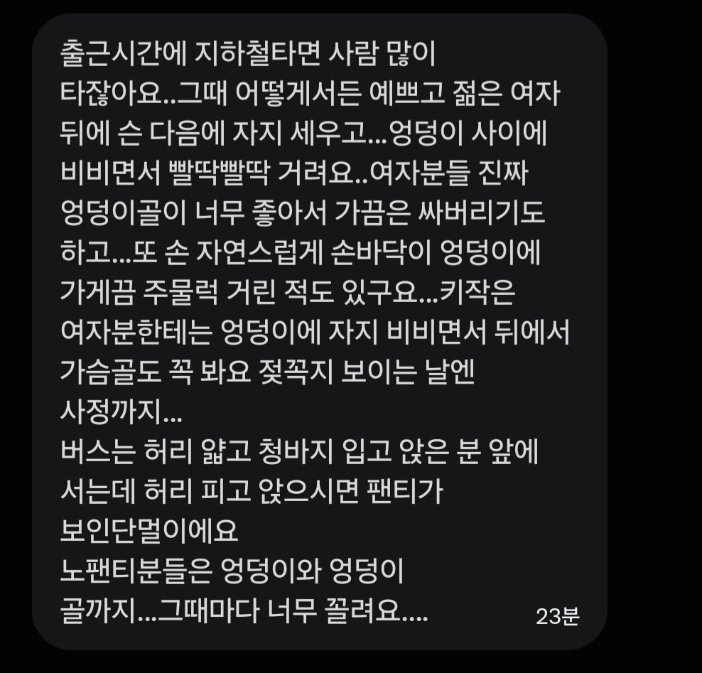 sda0_0's tweet photo. 갑자기 지하철 타기 싫어지네요....
#고���성사 #상담 https://t.co/nVidy1UrVM