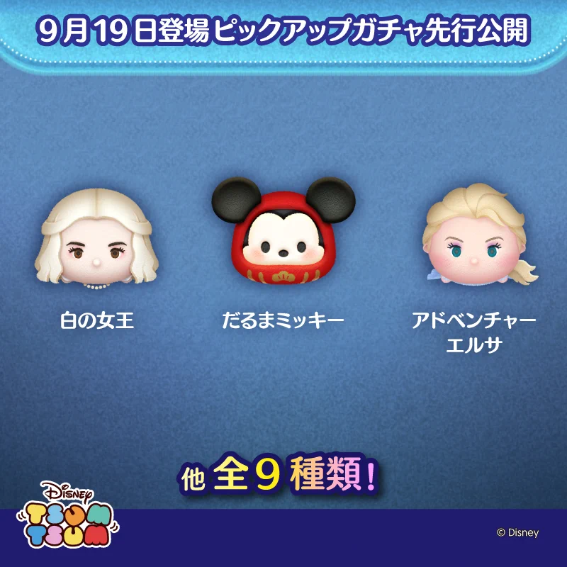 LINE：ディズニー ツムツム公式 on X: 