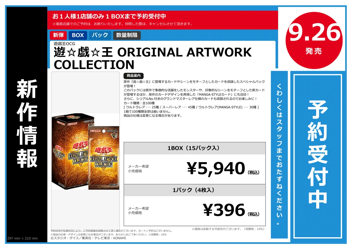 WonderGOO富岡店トレカ on X: 