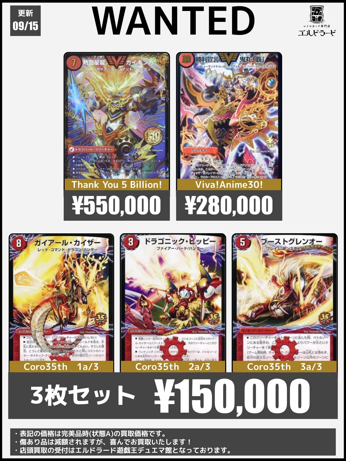 レトロカード専門店エルドラード 遊戯王・デュエマ館 on X: 