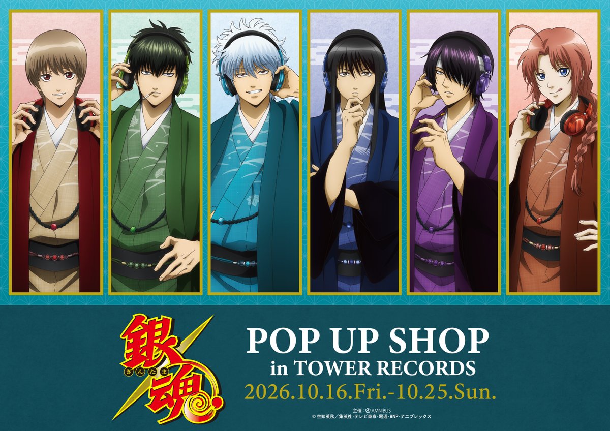 GINTAMA_PR's tweet photo. 【イベント】

＼詳細情報解禁／
 
 「銀魂 POP UP SHOP in TOWER RECORDS」が

10/16(金)～10/25(日)の期間で開催‼️
 
 新規描き下ろしイラストを使用した新商品の販売や
イベント購入特典配布などを予定しております✨

(アルマビアンカ/Y)
詳細▶️https://t.co/0pQ2E3LIeL
#gintama #gt_pr https://t.co/1WGCF7bM4s