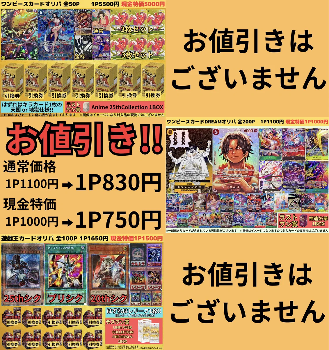 ポケモンカード ワンピースカード！商品説明に詳しく書いております！ カドカーズ（瑞浪店）ポケモンカード・ワンピースカード・遊戯王カード