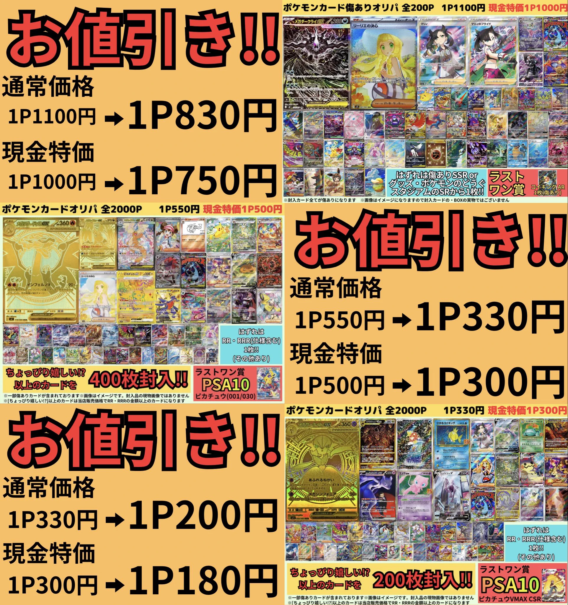 カドカーズ（瑞浪店）ポケモンカード・ワンピースカード・遊戯王カード