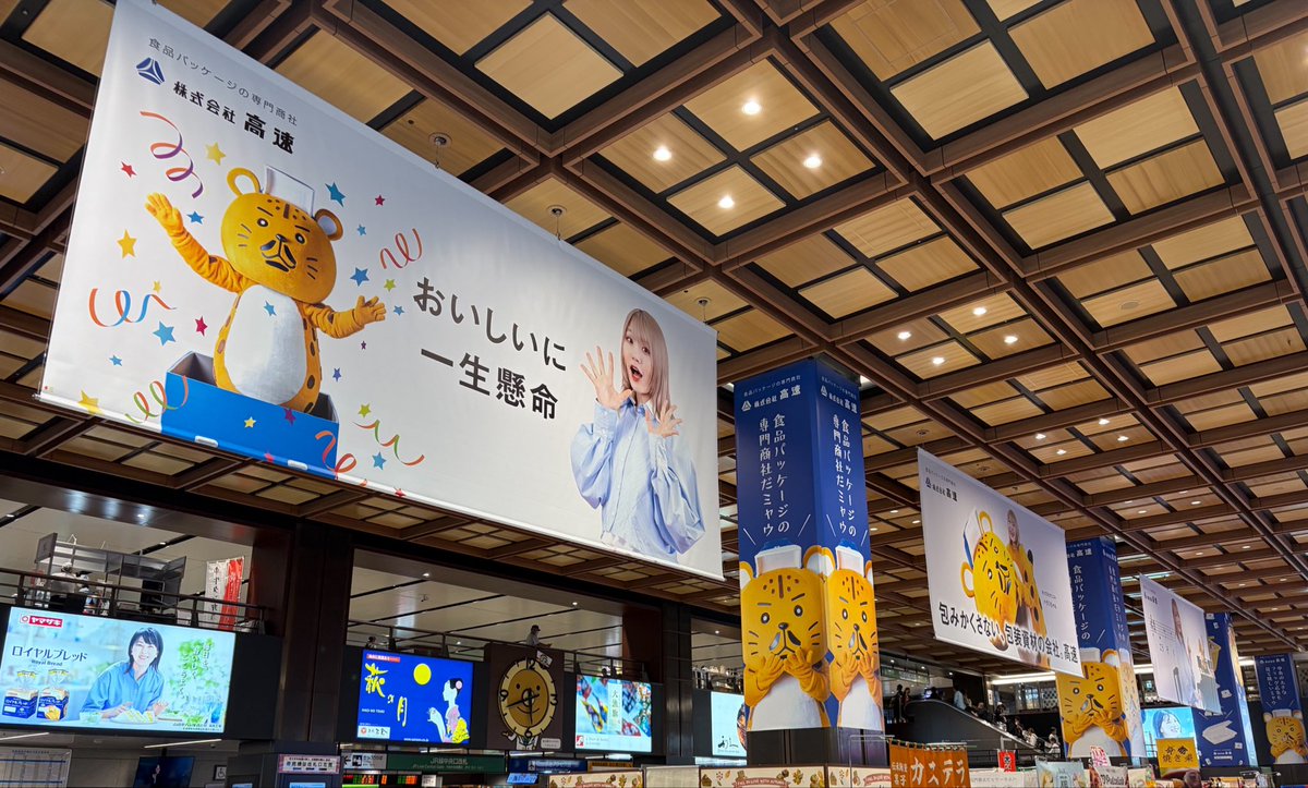 KenzfLau's tweet photo. ラブボンの余韻に浸ったまま、翌日から初めての仙台旅行に来ています。牛タンうまい！

旅行中何度も声をかけてもらったり、助けてもらったり。みんなめっちゃ親切でありがたい！

※ 関係のない写真ですが
仙台駅のハラミちゃんのCM、デカすぎてすごい！ https://t.co/Uj9pEZto5S