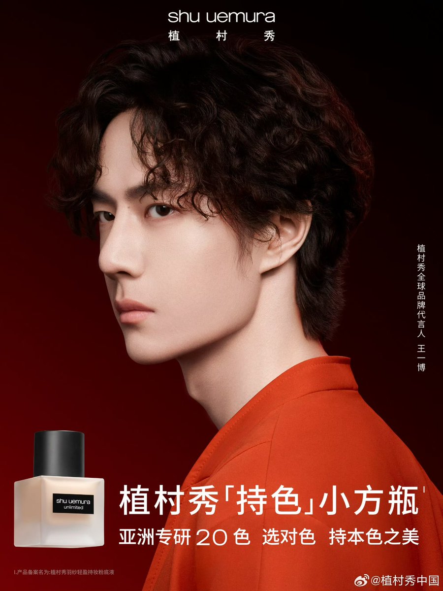 giegriffin's tweet photo. อื้อหือ แดงได้ใจ

#WangYiboxShuUemura
#WangYibo #หวังอี้ป๋อ #王一博

ตัวตนไม่เคยเปลี่ยน ความรักยังคงเหมือนวันแรก

ตลอด 12 ปีนับจากวันเด���ิวต์ ตัวตนอันบริสุทธิ์ยังคงเหมือนเดิม #ShuUemura จับมือกับหวังอี้ป๋อโกลบอลแบรนด์แอมบาสเดอร์ยึดมั่นในความเป็นตัวเอง ตัวตนไม่เคยเปลี่ยน ในเส้นทางข้างหน้า เราจะยังคงอยู่เคียงข้างคุณ เดินไปด้วยกันในแบบที่เป็นคุณ

Shu uemura ร���งพื้นพัฒนาสำหรับผิวชาวเอเชียโดยเฉพาะ มีให้เลือก 20 เฉดสี
เลือกเฉดที่ใช่ คงสีผิวที่เป็นคุณ พร้อมสนับสนุนทุกเวทีที่ทุ่มเทจนเหงื่อชุ่ม และบันทึกทุกช่วงเวลาอันเจิดจรัส
