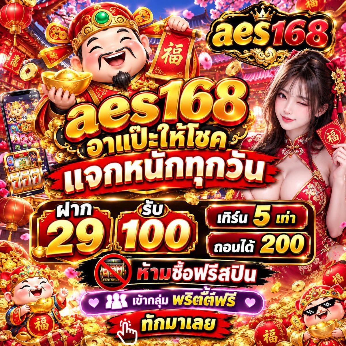 Jimmgza's tweet photo. 💥โปรเดือด แจกเครดิตฟรี🔥
               🌟29 รับ 100💰
   🔥เกมเด็ด ถอนโหด แต่ง่าย‼️

💰ฝาก 29 รับ 100 เข้ากลุ่ม 18+ฟรี💦
 
  สมัครกดเลย> https://t.co/0mMwwnSbFS https://t.co/7b2qnNCSBm