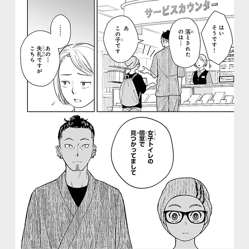 championcrossPR's tweet photo. 「坊主」の財布を拾いに行った結果(1/9)

この話を読む👇