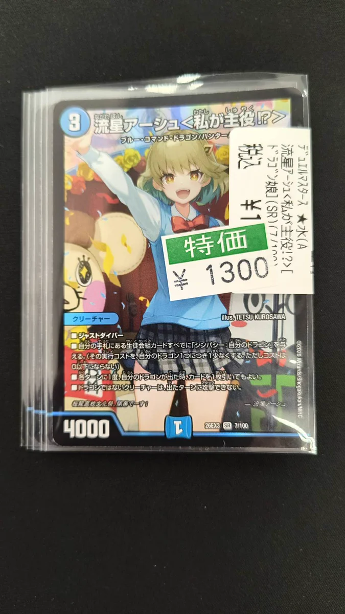 宝島長久手店 TCGshop on X: 