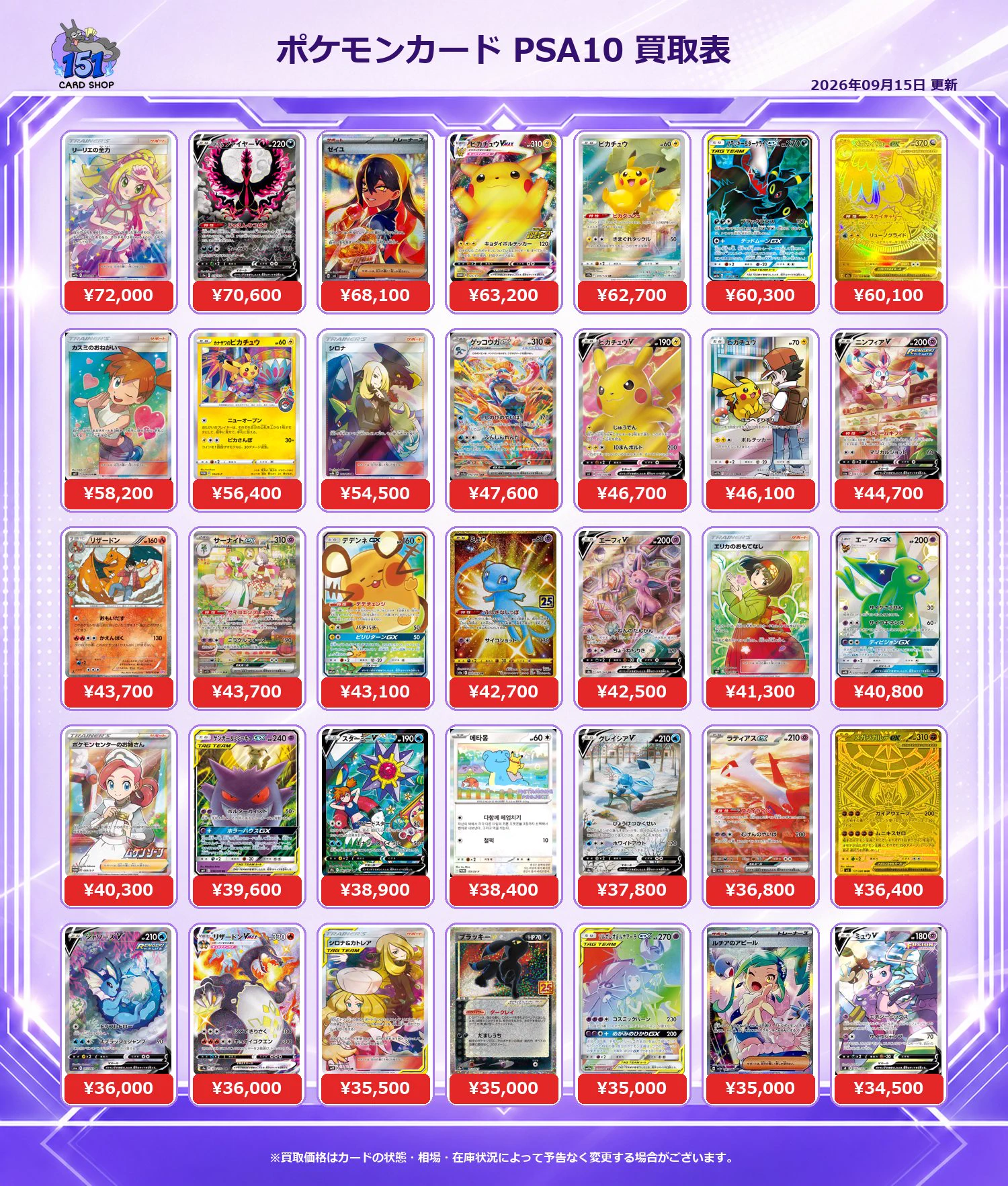 カードショップ151（card shop151） on X: 