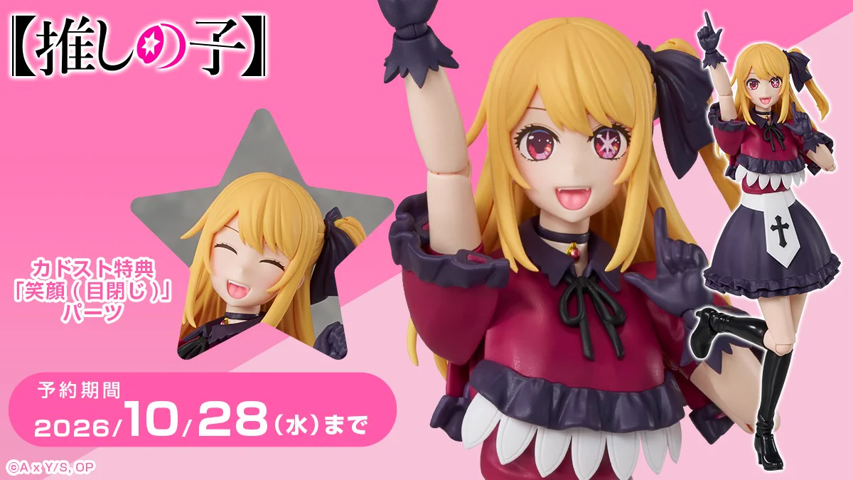 KADOKAWA PLASTIC MODEL SERIES（カドプラ） on X: 