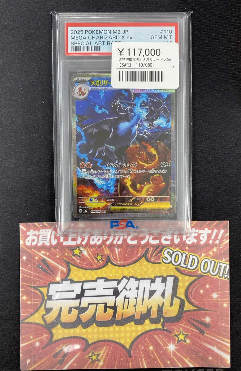 シンソク秋葉原2号店@ポケカ ワンピ カードショップ PSA 鑑定品 TAX