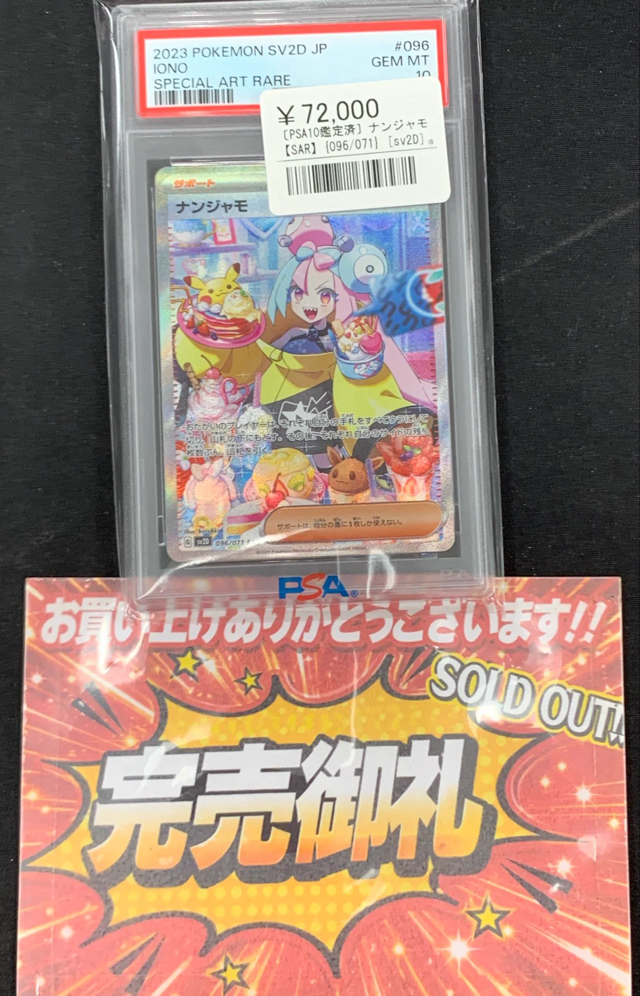 PSA9以下　まとめ売り シンソク秋葉原2号店@ポケカ ワンピ カードショップ PSA 鑑定品 TAX