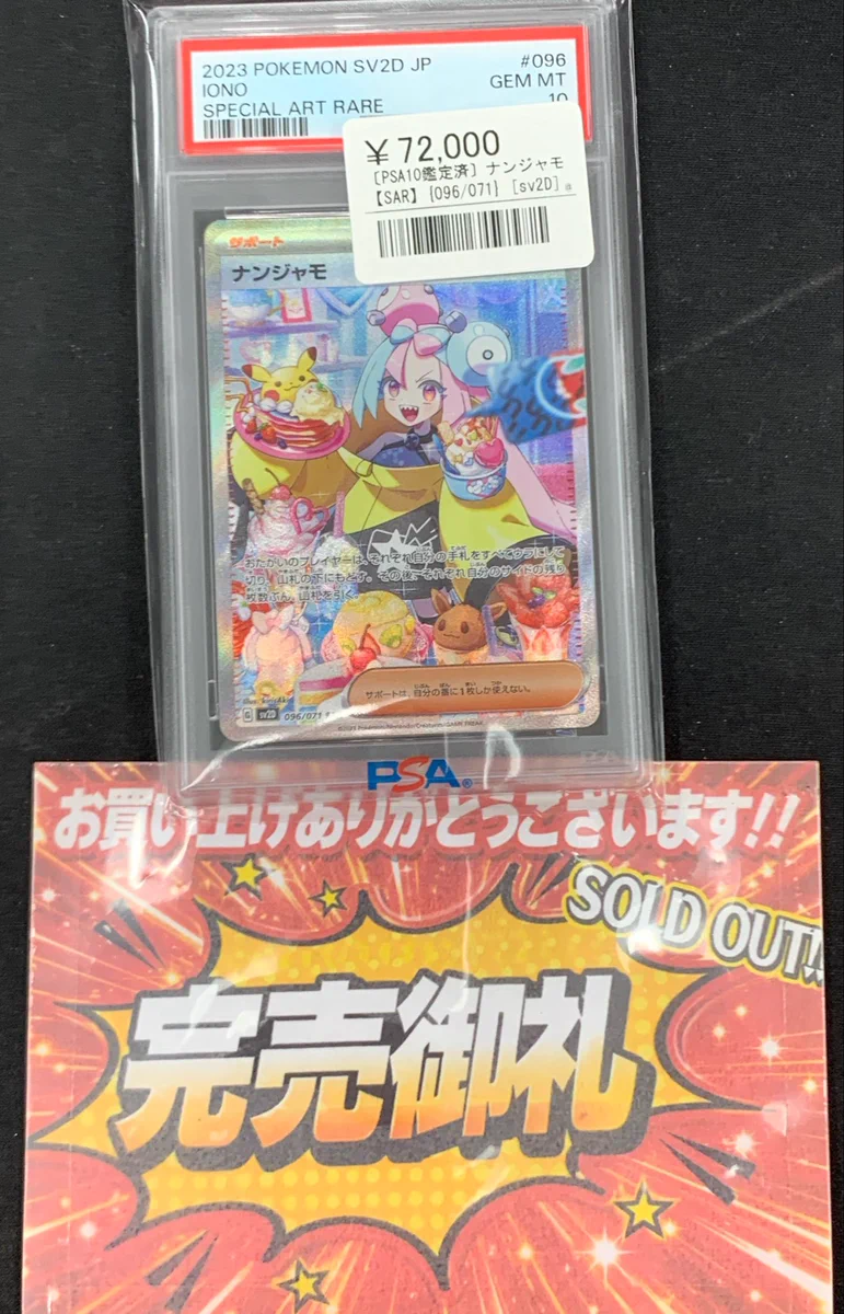 シンソク秋葉原2号店@ポケカ ワンピ カードショップ PSA 鑑定品 TAX