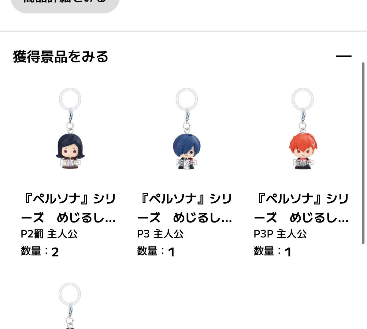 yolum_'s tweet photo. @Muriri_000 はじめまして、罰所持しております。P1と交換可能でしょうか？ご検討よろしくお願いいたします。 https://t.co/pPZvQItQBt