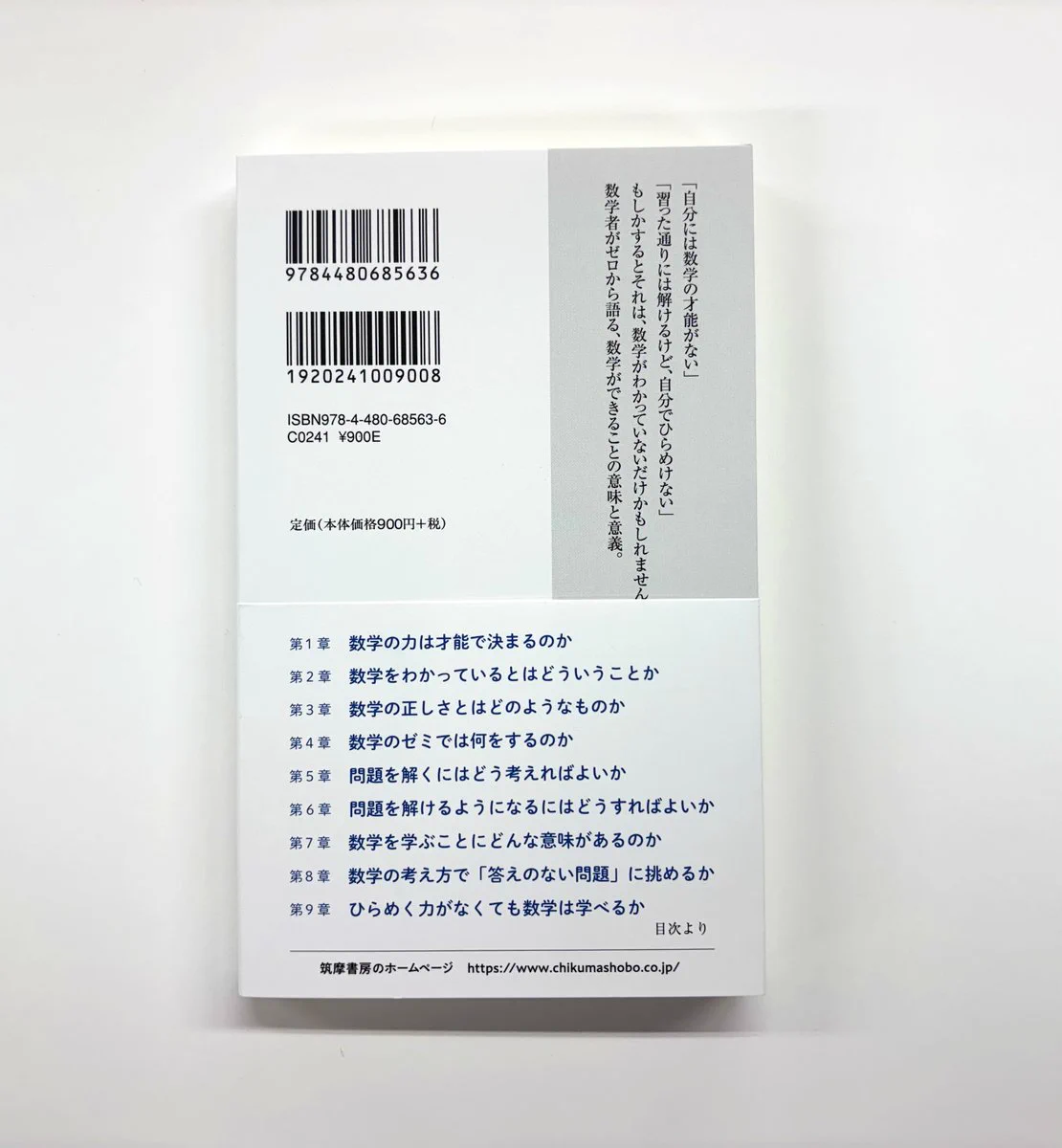 筑摩書房 on X: 
