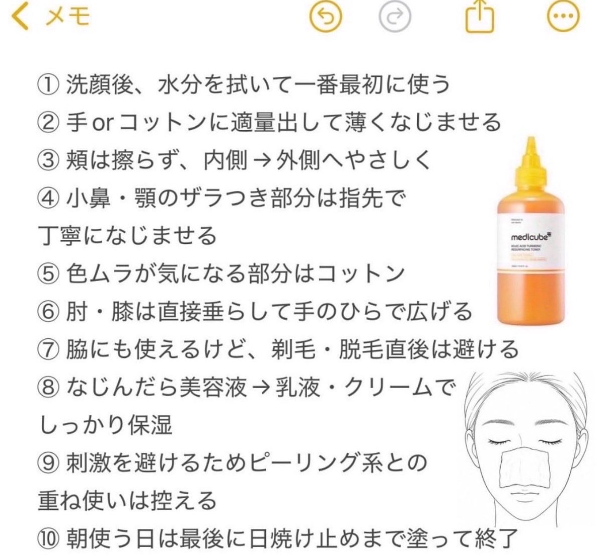agjn456's tweet photo. 黒ずみが消えるコウジ酸がバズり散らかしてるけど9割の女子が使い方間違えてるから正しい使い方載せとく⬇️ https://t.co/g0NOmzp8nF