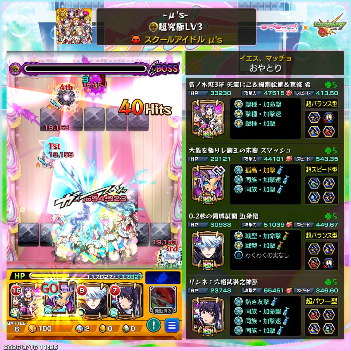 TORIgaraburu's tweet photo. ざっけんなや…
リンネがおらん…
なら悟！ https://t.co/HWzV5Twoc6