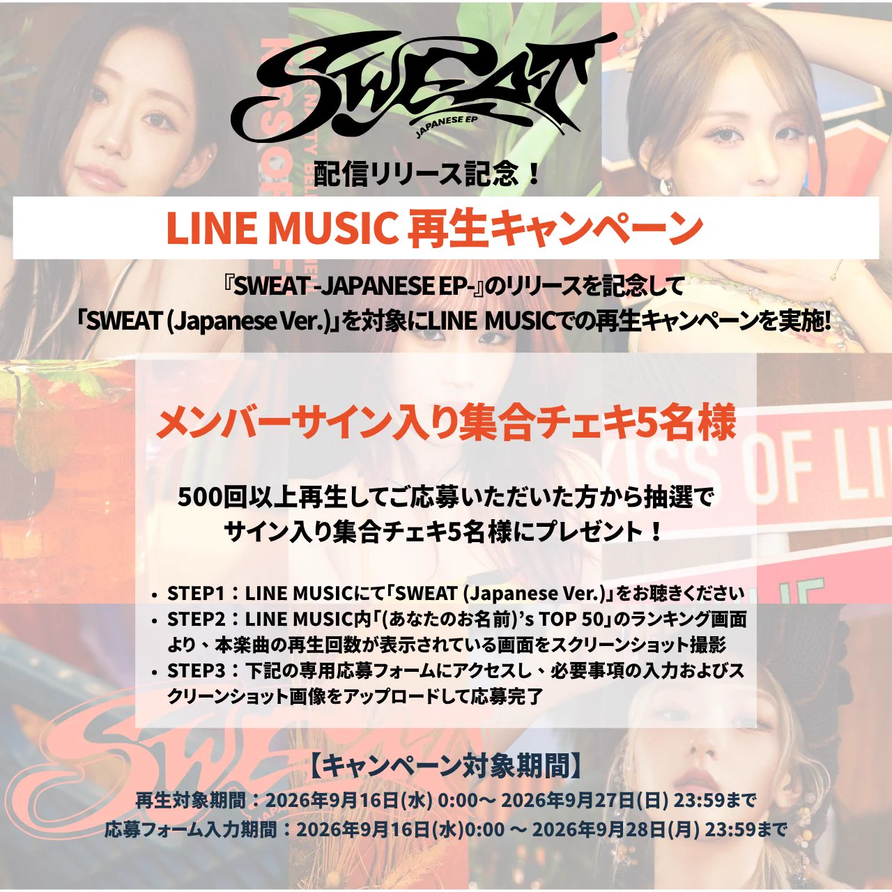 KISS OF LIFE JAPAN on X: 