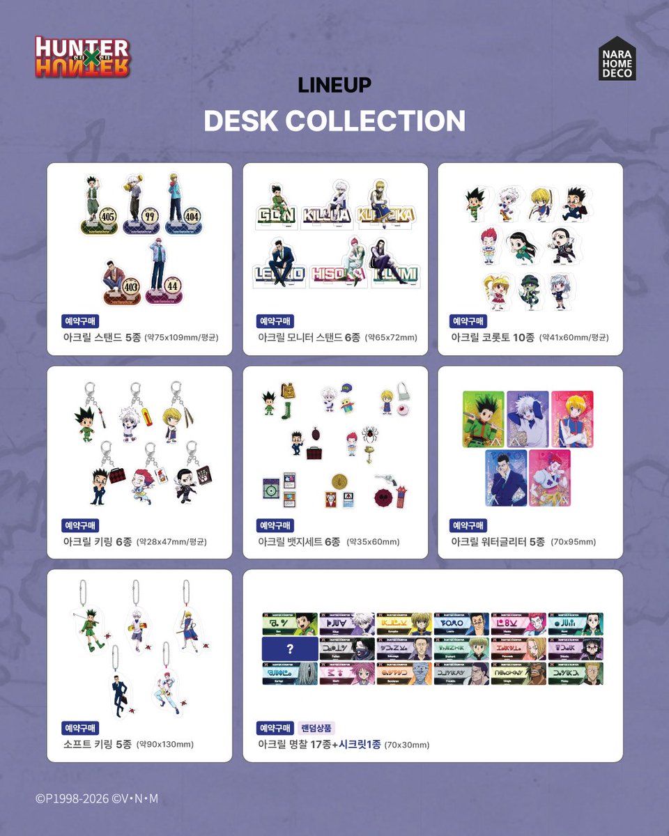 NARA_HOME_DECO's tweet photo. [HUNTER×HUNTER HOME COLLECTION LINE-UP OPEN]

기다려온 
HUNTER×HUNTER HOME COLLECTION,
전체 라인업을 공개합니다.

💚BEDROOM COLLECTION
침구(헌터/환영여단) · 러그 · 소프트 쿠션

💜DESK COLLECTION
아크릴 스탠드 · 코롯토 · 키링 · 뱃지 · 워터글리터 · 랜덤명찰

내 방에 가장 들이고 싶은 최애아이템은 무엇인가요? 👀 
지금 바로 알림받기 누르고 
9월 21일 가장 먼저 만나보세요!

🔔 카카오톡 선물하기 알림받기 바로가기
👉 https://t.co/E6ahOu9018

#헌터헌터 #HUNTERHUNTER #헌터헌터홈컬렉션 #나라홈데코 #NARAHOMEDECO