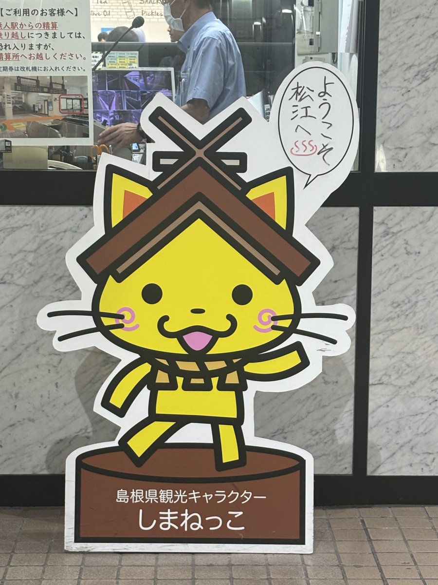 mioncat9's tweet photo. 鳥取、島根行ってきた(*^^*)
楽しかった♡ https://t.co/6cPbCLqleR