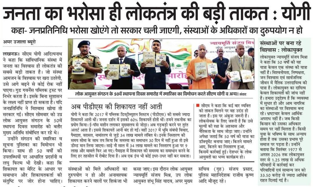 UPGovt's tweet photo. शिकायत का मेरिट के आधार पर समाधान और शिकायतकर्ता की संतुष्टि पर जोर होना चाहिए।

—मुख्यमंत्री @myogiadityanath जी https://t.co/XF7SR2ce5B