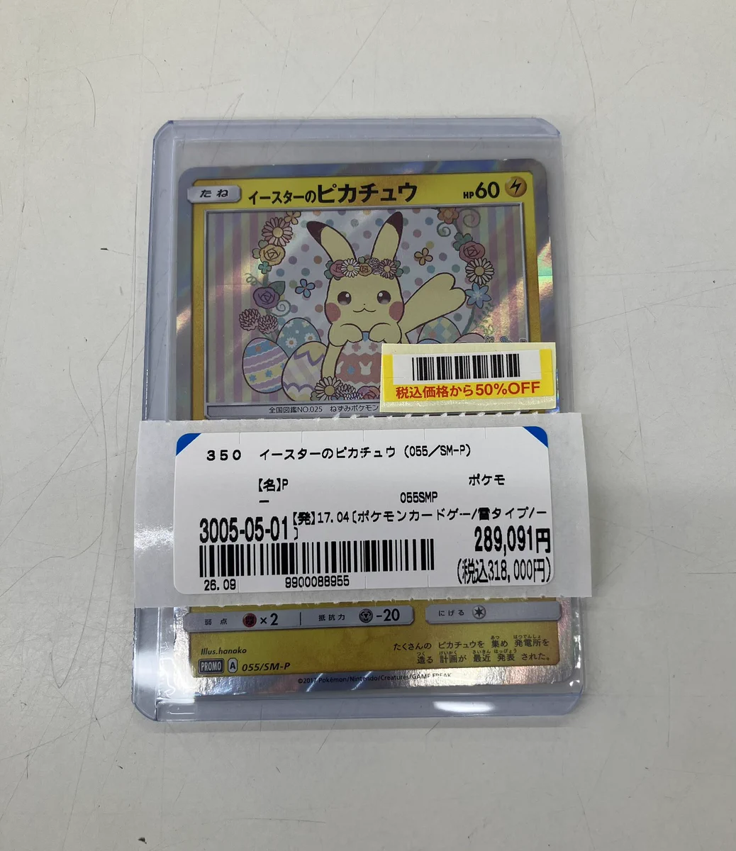 ブックオフ伊丹大鹿店 on X: 