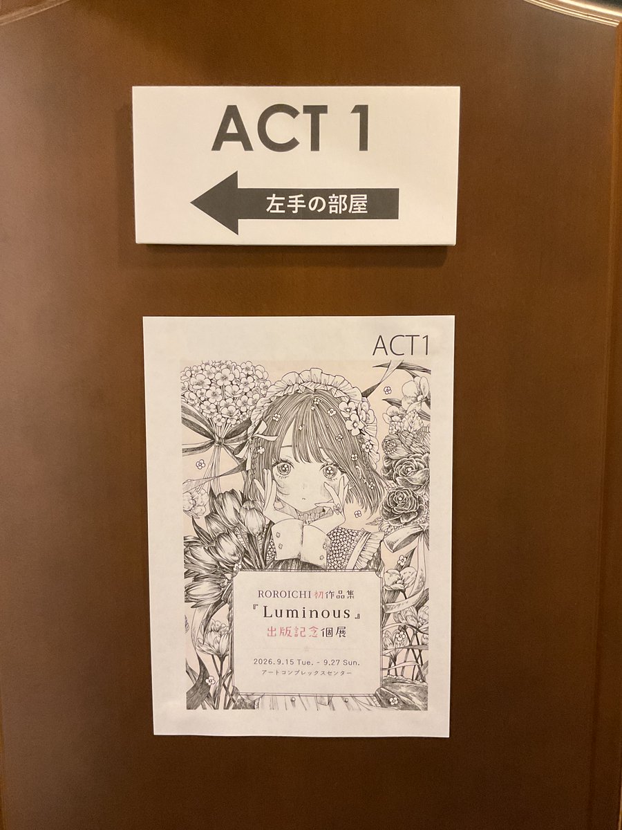 gallerycomplex's tweet photo. 9/17(木)、秋雨前線に悩まされる今日この頃😢

ACT1は、ROROICHI初作品集『Liminous』出版記念個展、 ACT2は、「TRATRAT2026」
ACT3は、イラストレーター・ゆのによる個展「ramat」 が開催中です🖼️🎨

足元気をつけて、お越し下さい☔️
@souta_16
@_emakaw 
@yuri1117
@u_meco
@issyochanyasan https://t.co/VwF9awsyRB