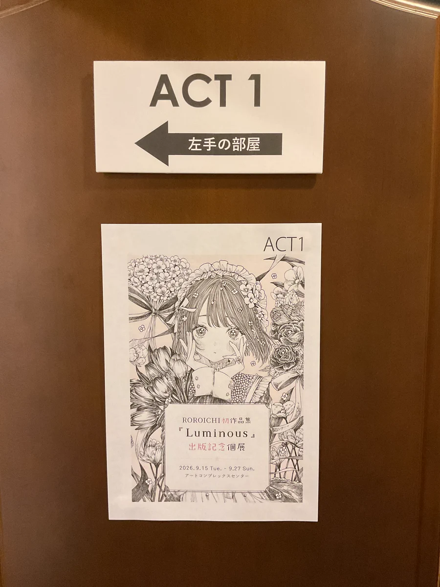アートコンプレックスセンター / The Artcomplex Center of Tokyo on X