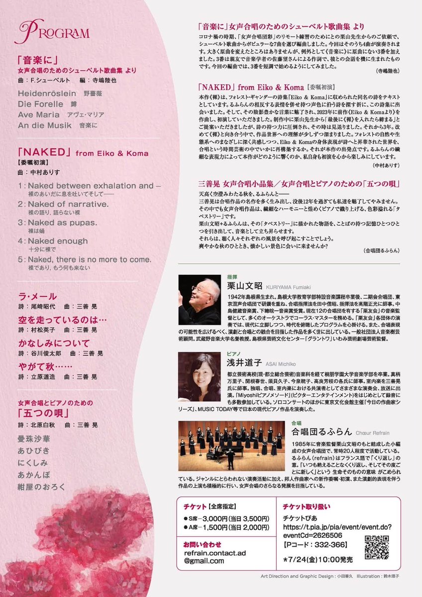 MatthewChozick's tweet photo. [English follows] 翻訳家の中川映里さんと僕が共同で和訳した詩集『Eiko & Koma』が、作曲家🎼中村ありすさんの手によって再び音楽化されます！

9月26日（土）１５時から、第一生命ホールで開催！とても嬉しいな〜♫

みなさんも、ぜひ〜🥰

チケットはこちらから！
https://t.co/hzz5qwWwj2
詩集📖はこちら⇩（当日会場でも販売予定です）
https://t.co/dr4EdRT3dC
当日会場で会えるのを楽しみにしています✨

It’s back! Thrilled to share that a poem from "Eiko & Koma," a collection I translated into Japanese with Eri Nakagawa, will be again musically reinterpreted by composer Alice Nakamura.

The performance will take place in Tokyo at the lovely Dai-ichi Seimei Hall on September 26 from 3:00 p.m.

Tickets:
https://t.co/hzz5qwWwj2

If you’d like to read the collection, Pulitzer Prize–winner Forrest Gander’s "Eiko & Koma" is available in a bilingual edition, with the original English alongside our Japanese translation. Copies will also be available at the venue that day:

https://t.co/S98KtDbFzH

Hope to see some of you there!