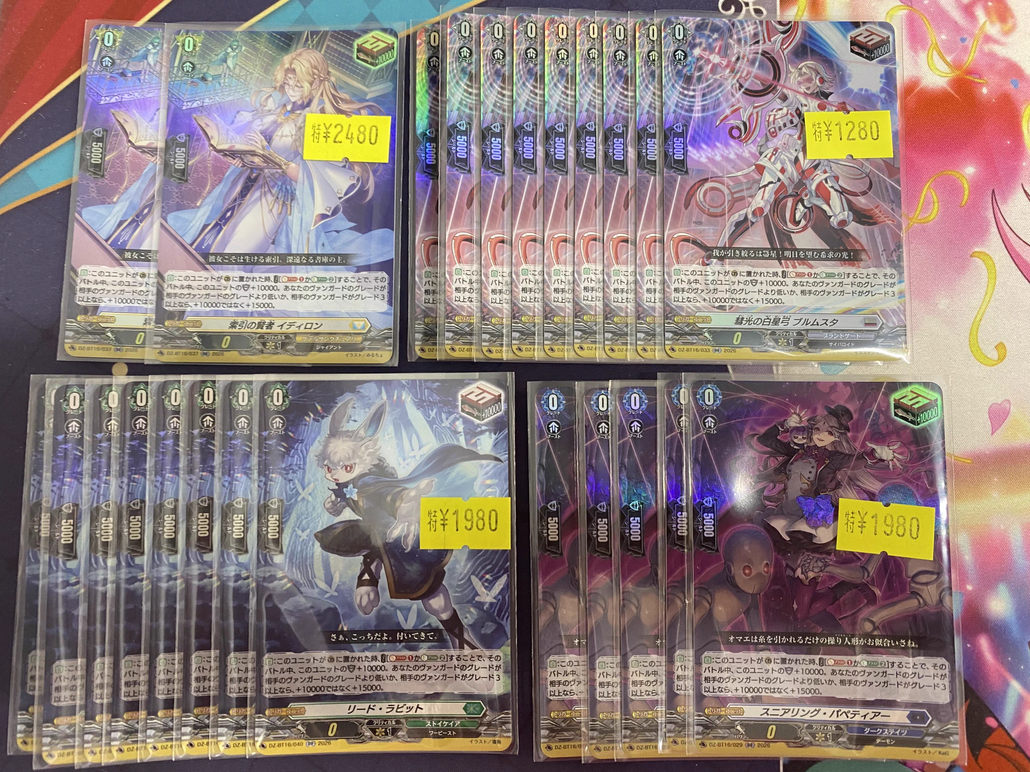 ヴァンガード トリガーセット ドラゴンスター秋葉原店 on X: 