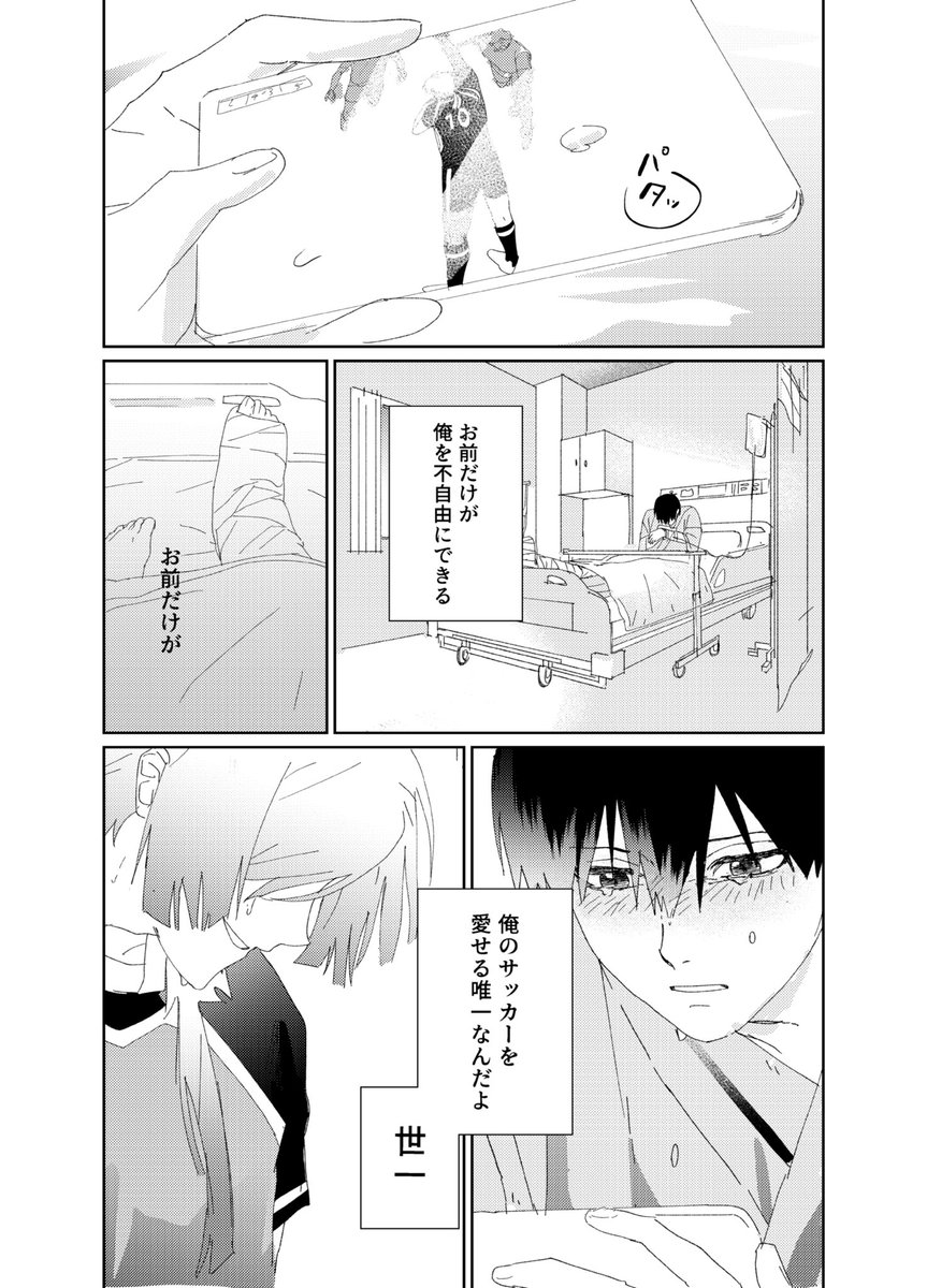 rd_ol44's tweet photo. お前のために/kiis
(※isgの怪我描写有) https://t.co/tejnfhvfCE