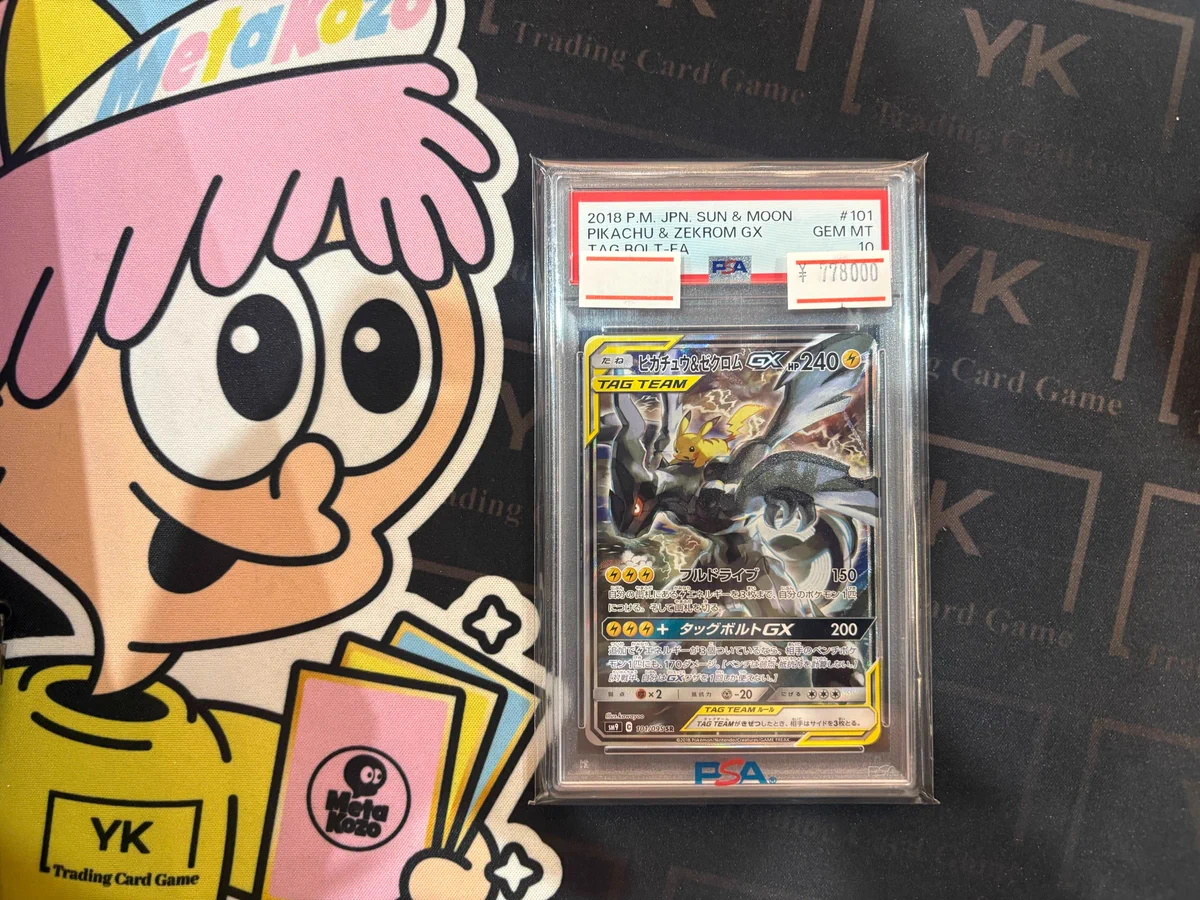 【PSA10】タッグチーム　5枚 トレカショップYK 秋葉原店 on X: 