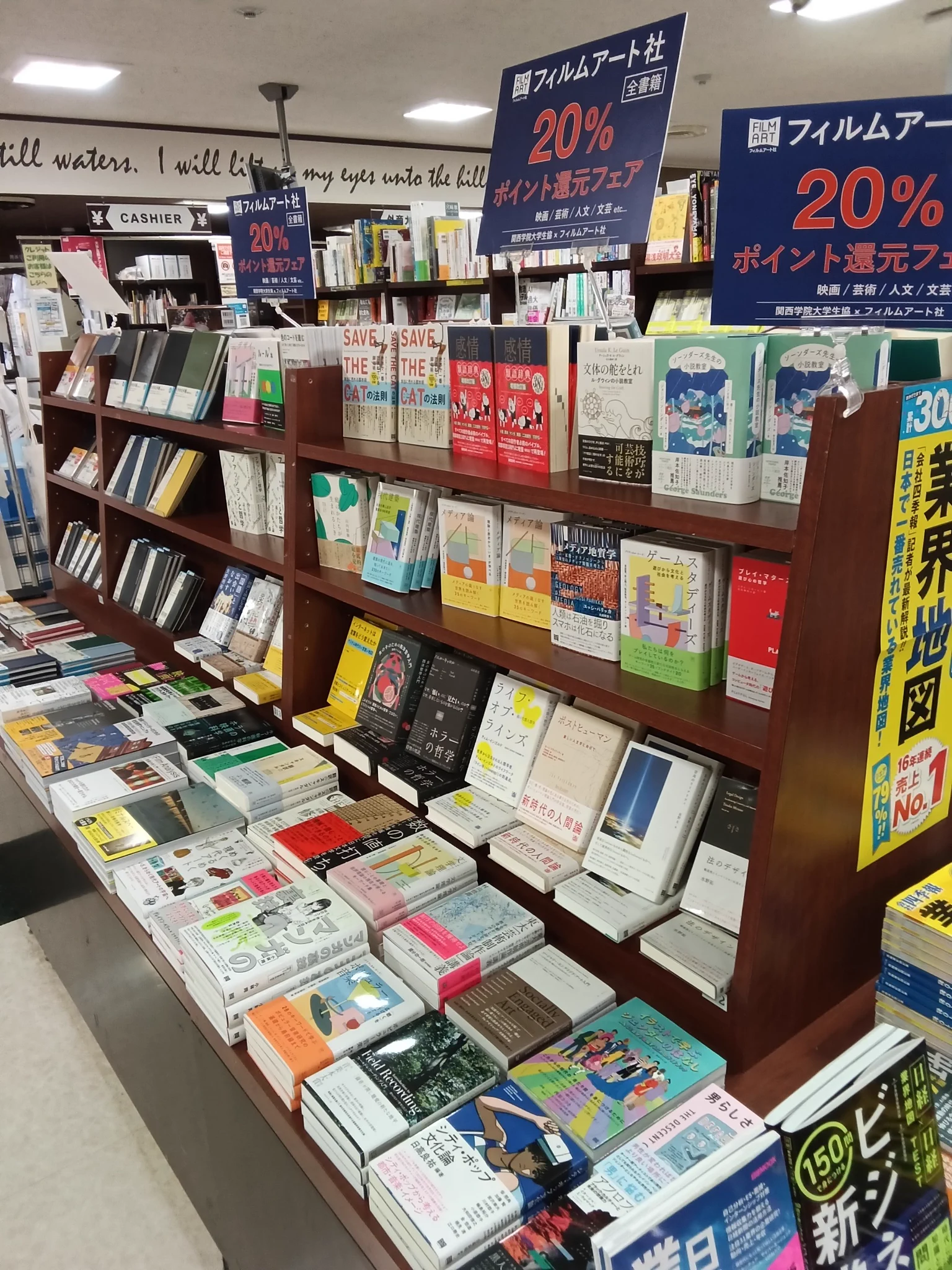 フィルムアート社 в X: „【フェア開催】 関西学院大学生協書籍部で