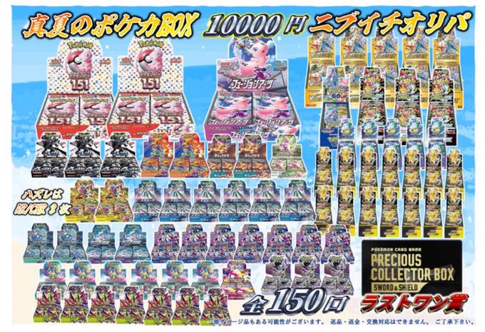 トレカ侍池袋2号店🍡＠デュエルスペース32席 買取強化キャンペーン