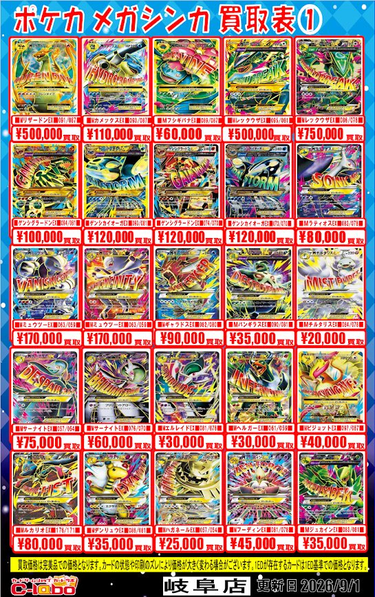 カードラボ岐阜店@買取強化中 on X: 
