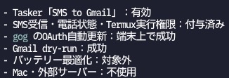 tamao_hinan's tweet photo. AIに「Androidのサブ機」で受信したSMSワンタイムパスワードを
Gmailに自動転送するようにしてもらいました

これで外出先で詰むことがなくなります。本当にありがとうございます https://t.co/1MGXOfKgta