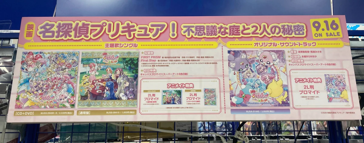 アニメイト渋谷 on X: 