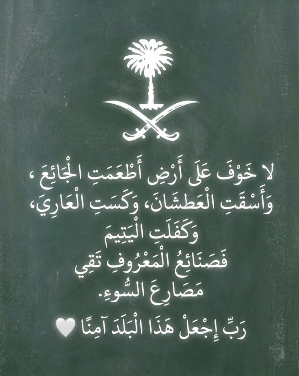 SHATHAGA1's tweet photo. 🇸🇦🤍💚 https://t.co/le0N9hHera