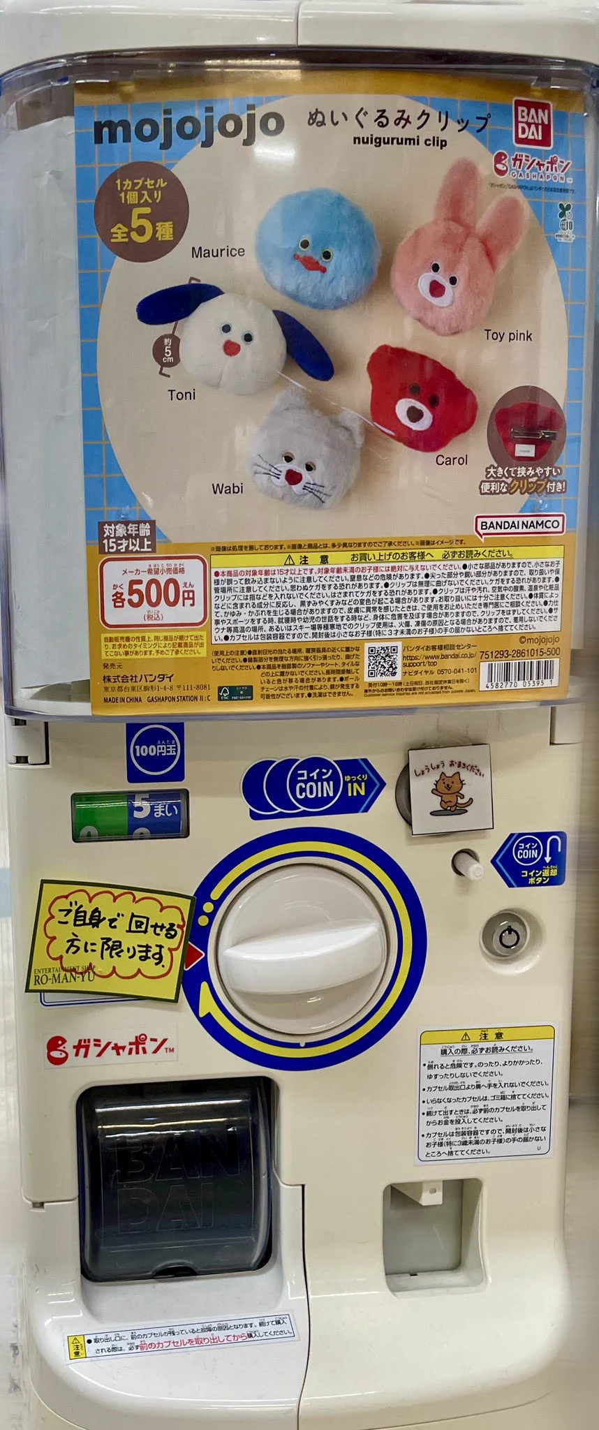 浪漫遊松阪店@スタッフ募集中！ on X: 