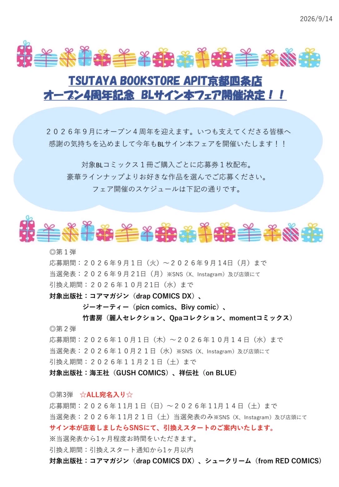 TSUTAYA BOOKSTORE A PIT京都四条 on X: 