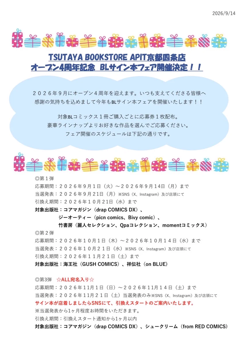 TSUTAYA BOOKSTORE A PIT京都四条 on X: 