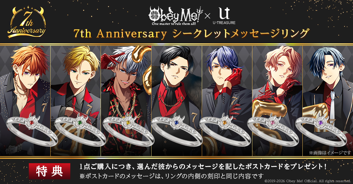 ObeyMeOfficial's tweet photo. ✨😈 予約受付開始 😈✨

U-TREASUREとコラボレーションした
7周年を記念したリング が予約開始です💍
https://t.co/OrhDGtS5uv

リングの内側に隠された彼らからの
メッセージは届くまでのお楽しみ！

予約期間は10/15(木)までです！
お見逃しなく💖

#ObeyMe #おべいみー
#ObeyMe7thAnniversary https://t.co/RSvDihav2t